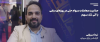 جذابیت معاملات سهام حتی در روزهای منفی، با آتی تک سهم